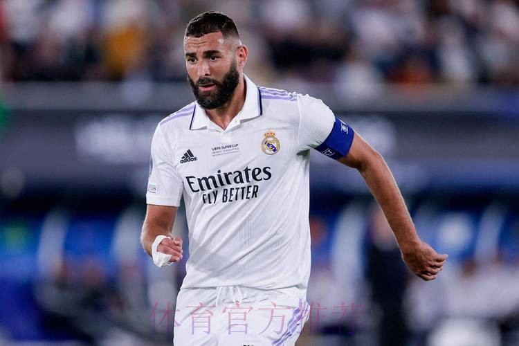 324球!本泽马一战超越劳尔 安帅:金球奖没有悬念